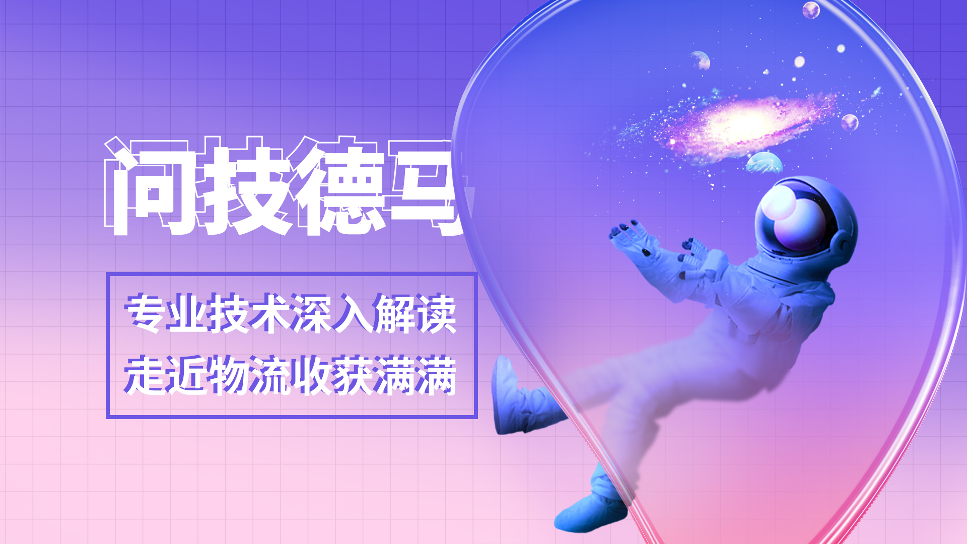 问技尊龙凯时.jpg