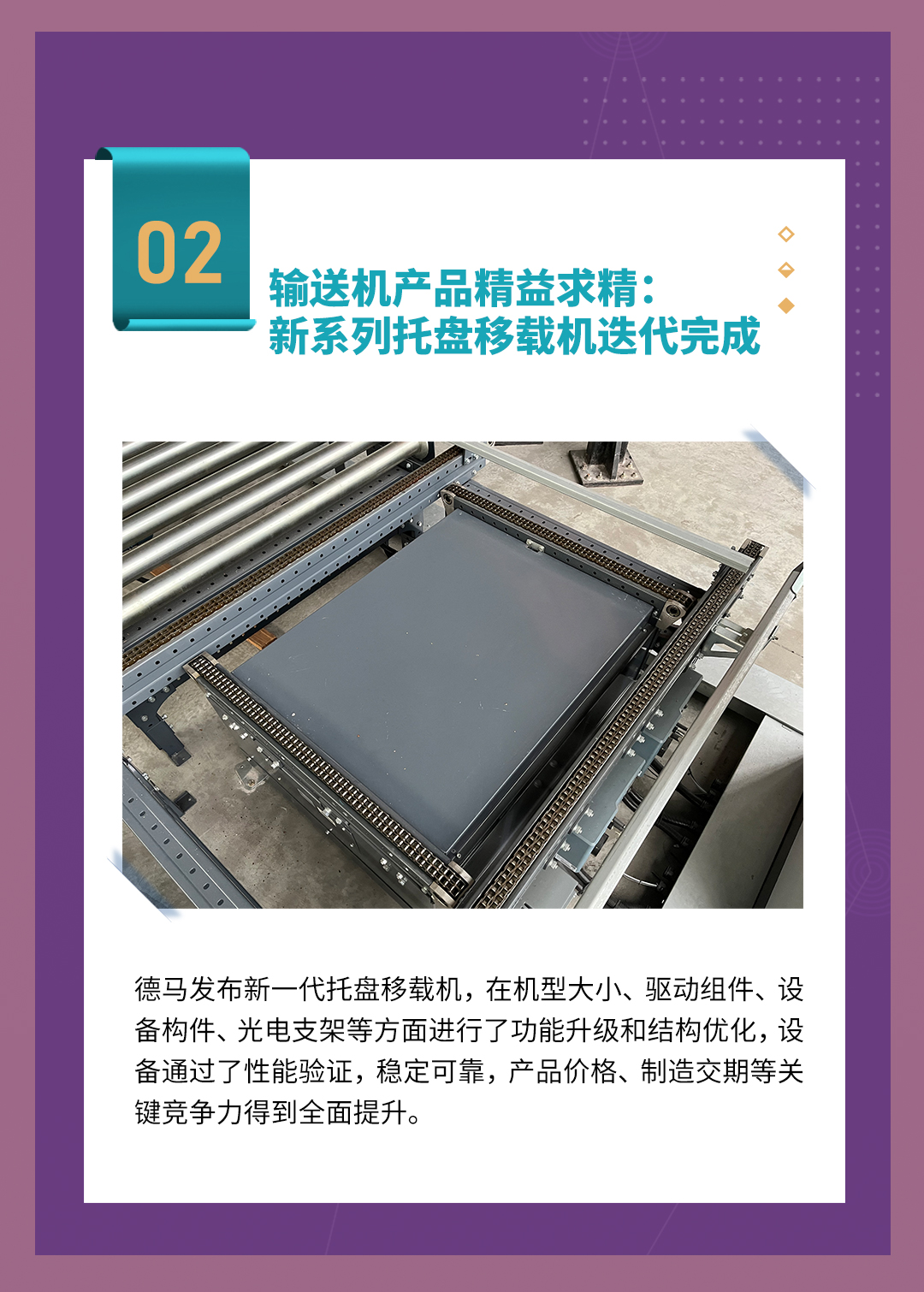 2022尊龙凯时大事记上_08.jpg