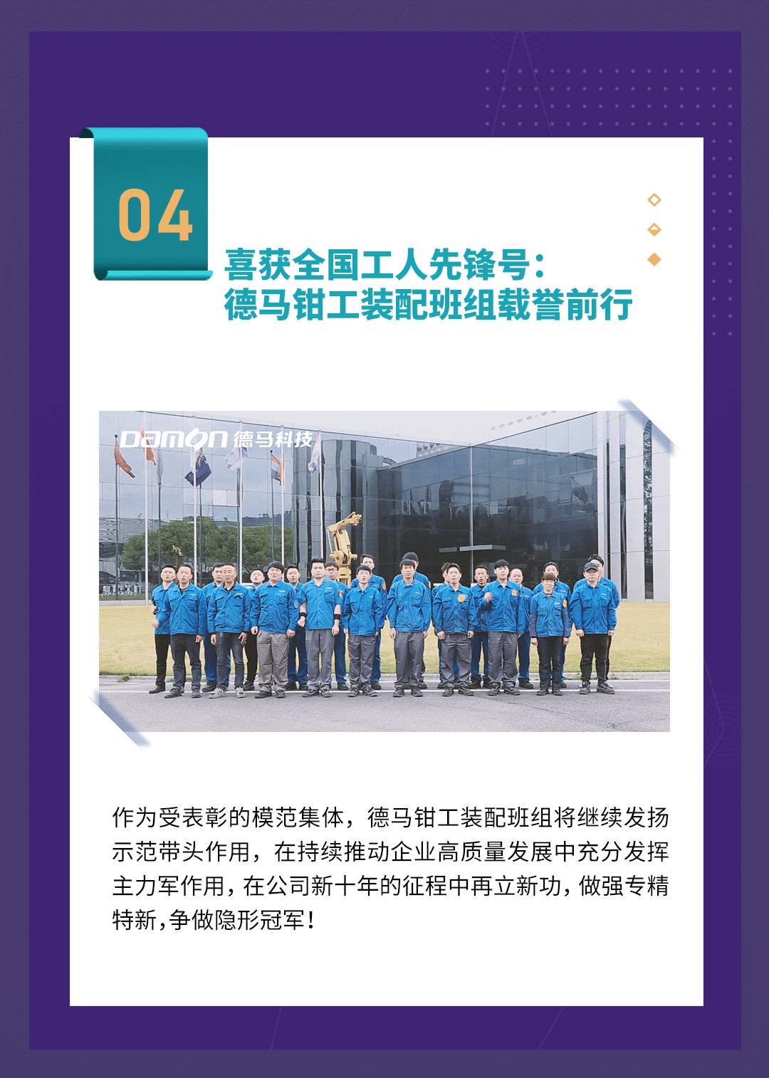 2022尊龙凯时大事记下_09.gif
