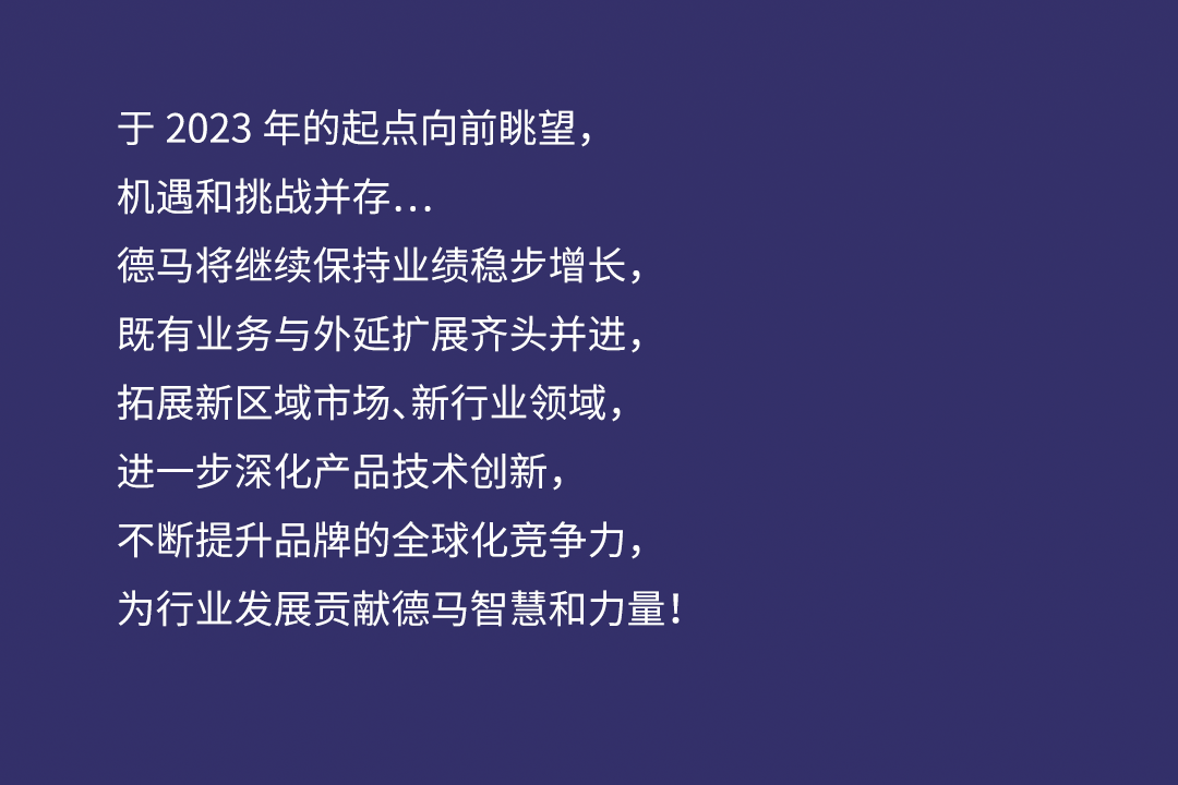 2022尊龙凯时大事记下_14.gif
